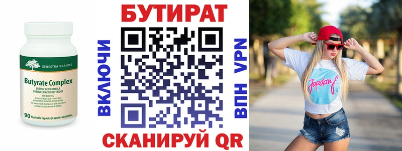 цена   Северская  blacksprut вход  БУТИРАТ вода 