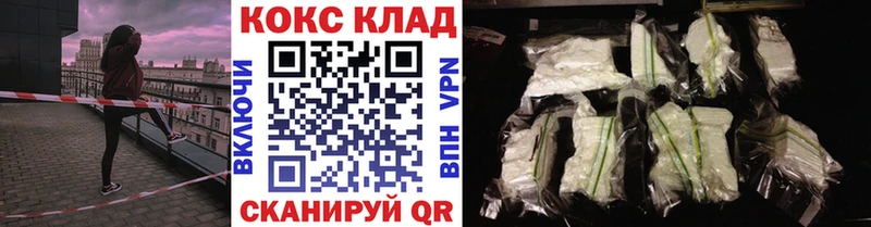 где можно купить наркотик Северская KRAKEN tor КОКАИН Эквадор