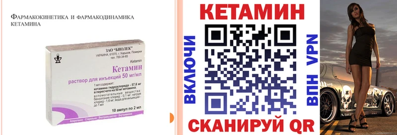 Кетамин VHQ  MEGA зеркало  Северская 