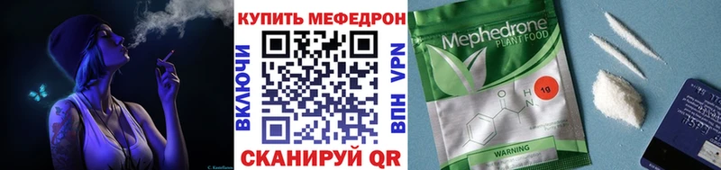 Мефедрон мука Северская