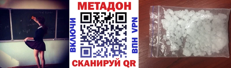 Метадон VHQ  Северская 