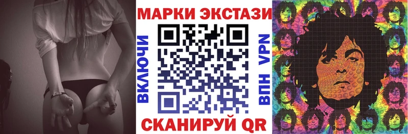 Марки 25I-NBOMe 1500мкг  Северская 